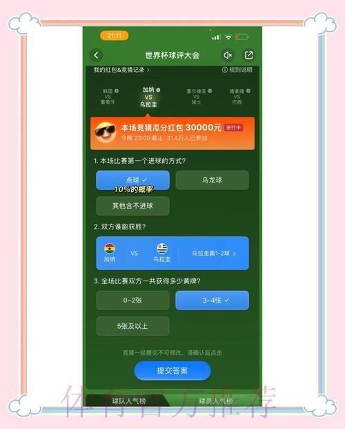 世界杯竞猜平台账户使用与管理实用技巧