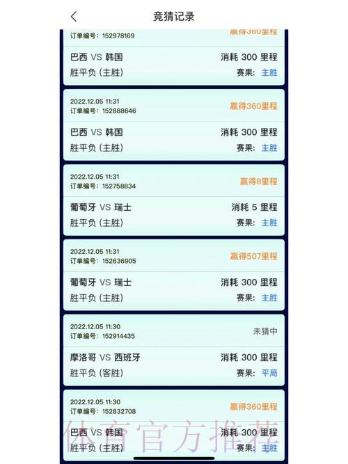 世界杯竞猜应用程序安装完整指南