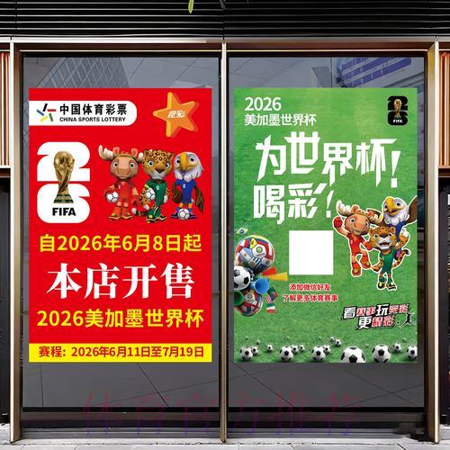 2026世界杯足球竞猜可靠平台精选推荐 2026世界杯足球竞猜可靠平台精选推荐