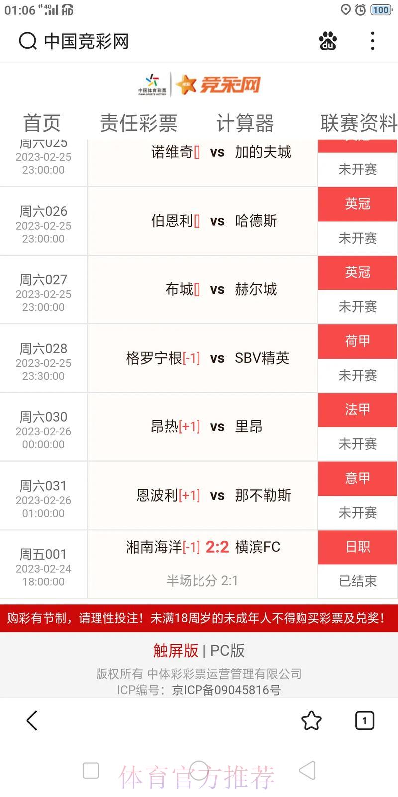 哪款世界杯比分查询软件最好用？
