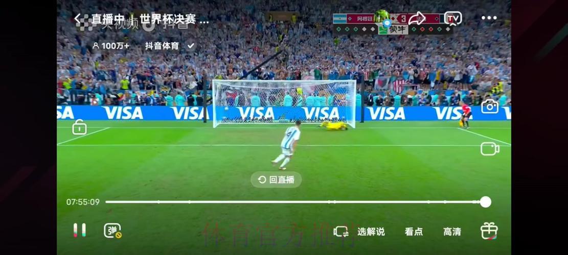 世界杯赛事免费网络直播在线观看