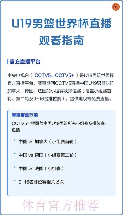 世界杯直播观看入口完整使用指南 世界杯直播观看入口完整使用指南