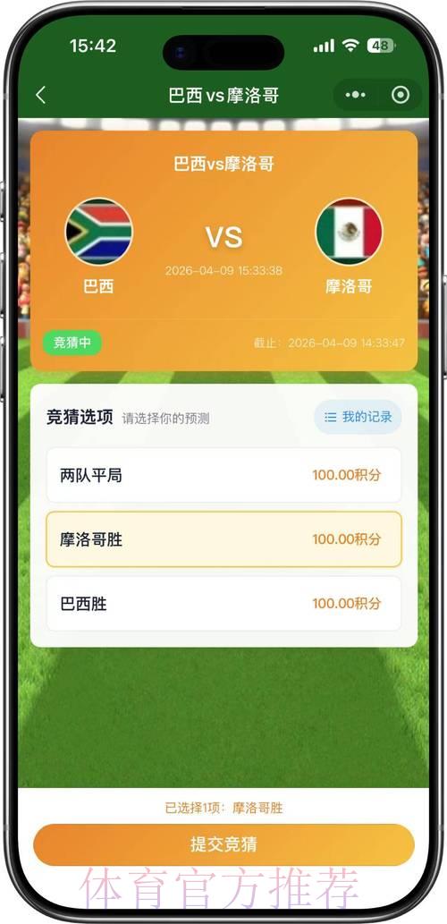 2026世界杯竞猜高清直播