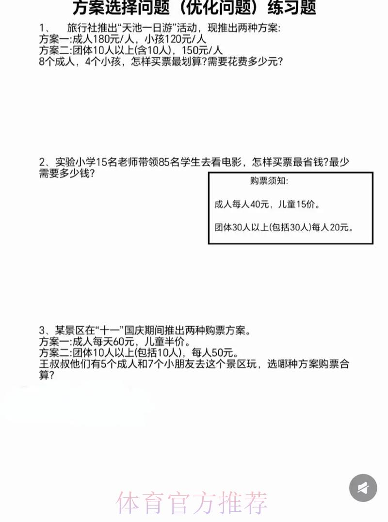 世界杯竞猜购票常见疑问解析与应对指南