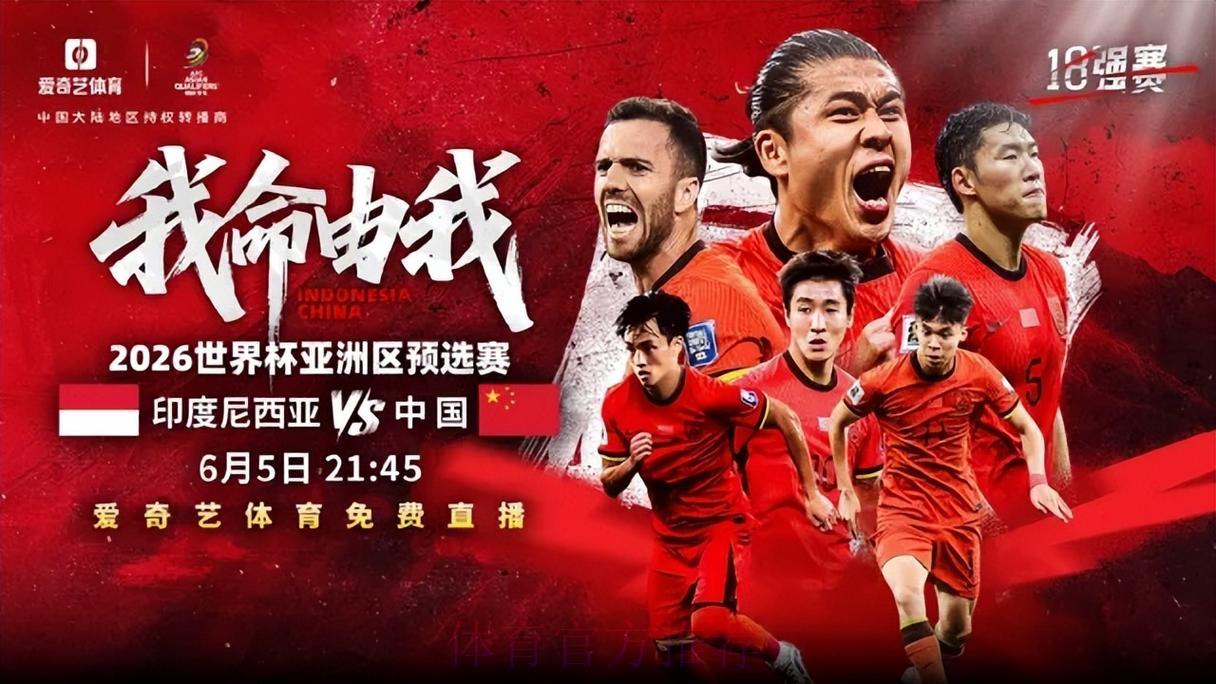 2026年世界杯全程赛事免费在线直播观看