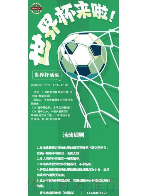 世界杯竞猜平台：参与活动有哪些专属优惠福利