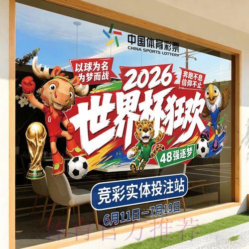 2026世界杯官方指定竞猜平台精选推荐