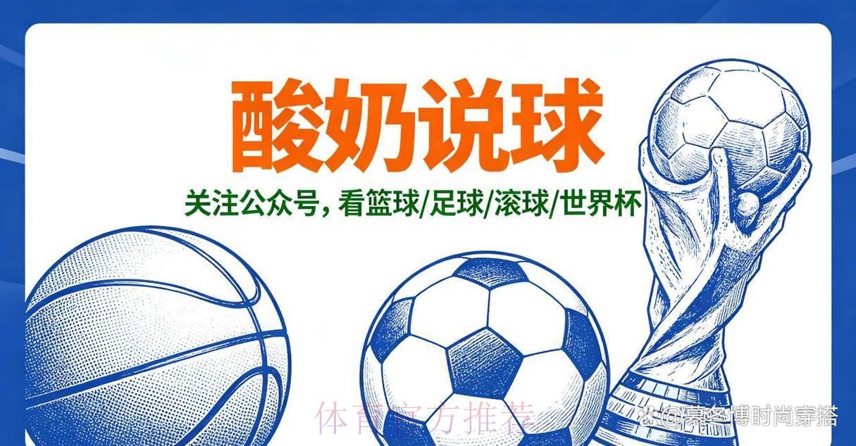 错过世界杯直播不用愁！赛后精彩回放完整观看指南