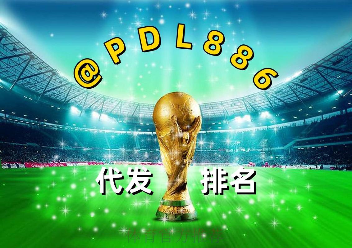 2026世界杯购球平台全面盘点与解析 2026世界杯购球平台全面盘点与解析