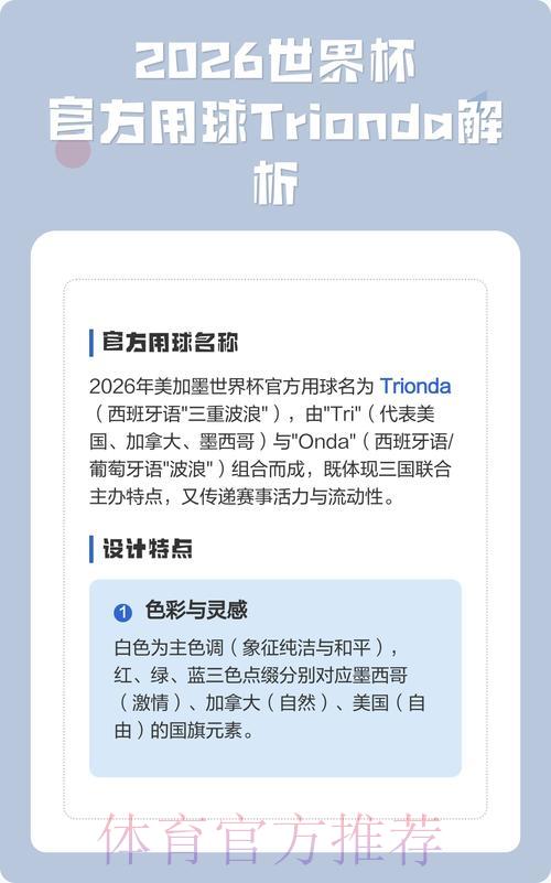 2026世界杯购球平台全面盘点与解析 2026世界杯购球平台全面盘点与解析