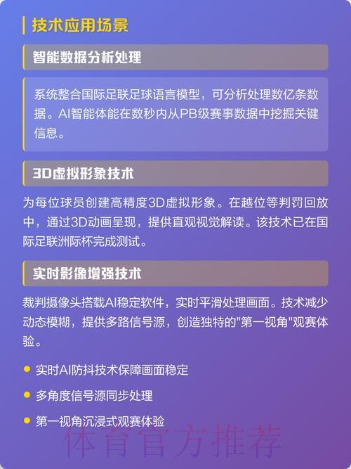2026年世界杯智能预测系统官方入口地址全面解析