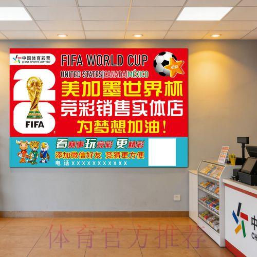 2026世界杯竞猜官方APP正版下载平台