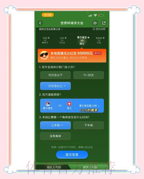 世界杯竞猜平台盘点:主流平台全面解析 世界杯竞猜平台盘点:主流平台全面解析