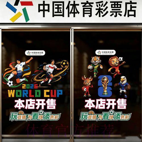 世界杯足球竞猜平台注册