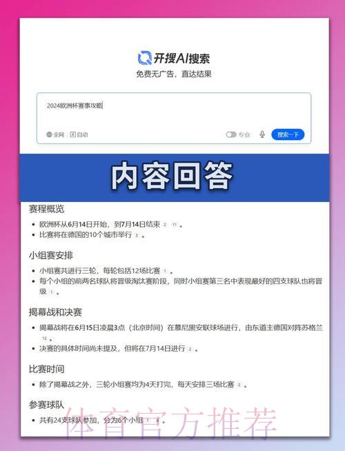 全面剖析世界杯外围赛晋级机制与规则详解