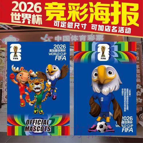 2026世界杯竞猜：如何合理规划你的投注预算