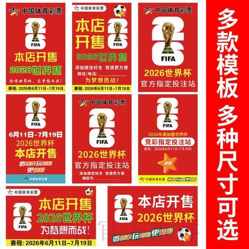 2026世界杯竞猜应用程序官方下载完全指南