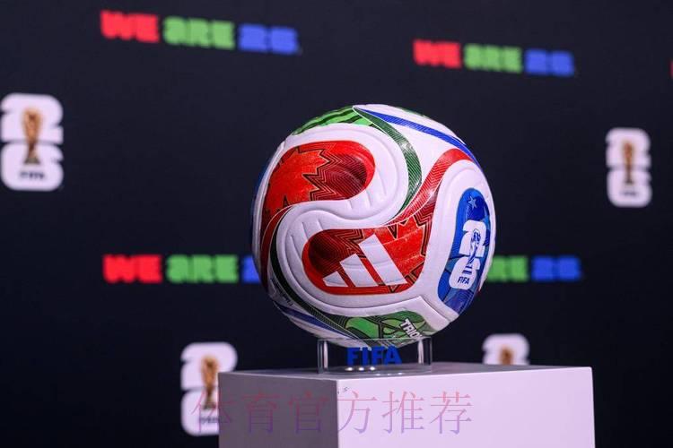 2026世界杯滚球实时官方平台