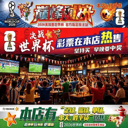世界杯竞猜攻略:如何把握最佳投注时机 世界杯竞猜攻略:如何把握最佳投注时机
